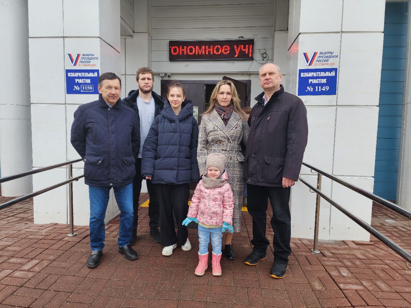 красноармейск, г.о. пушкинский, выборы президента рф, многодетная семья,
