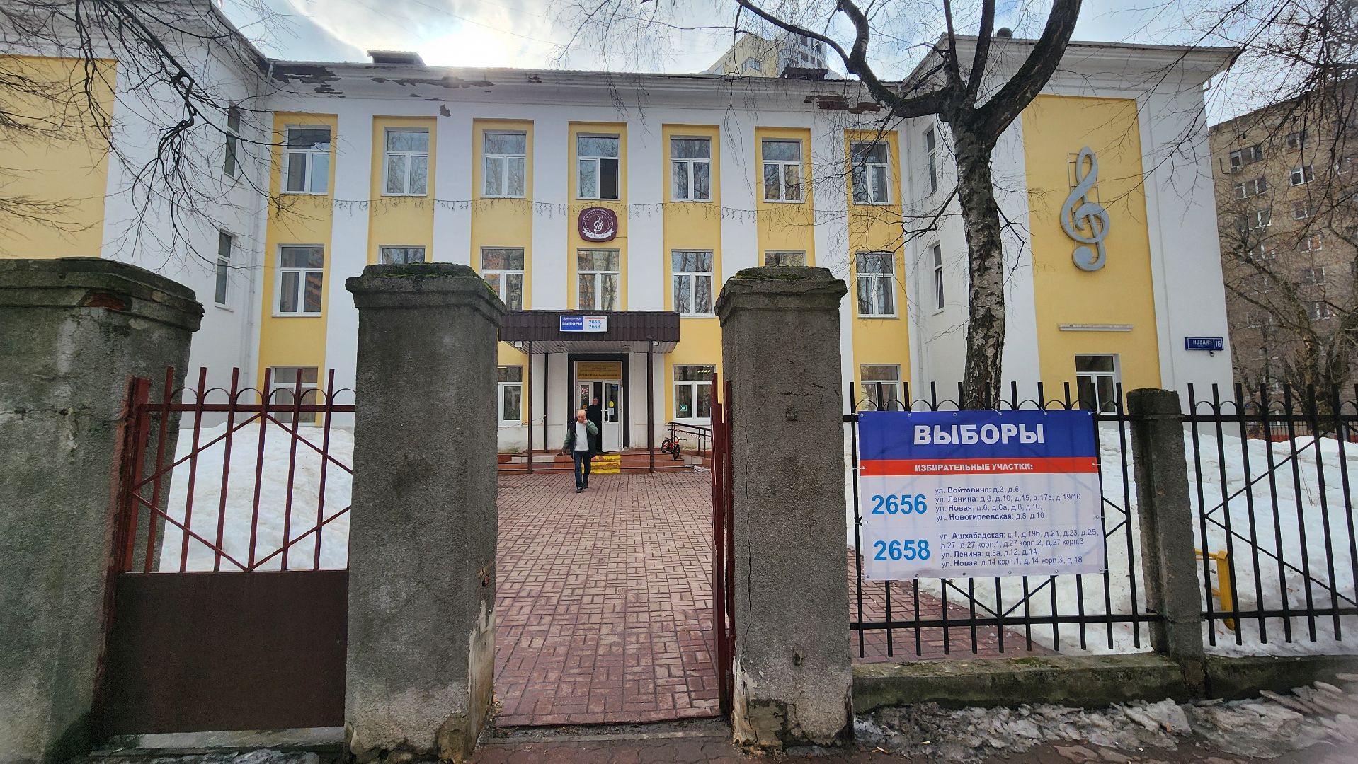 Реутов, выборы, Президент, УИК, голосования, животное,