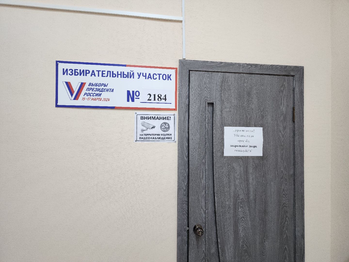 выбор 2024, орехово-зуевский округ,