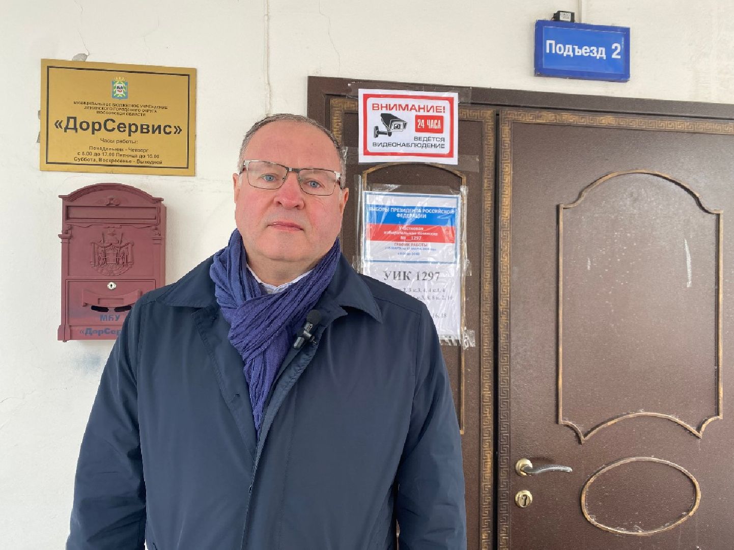 выборы 2024, депутат, видное,