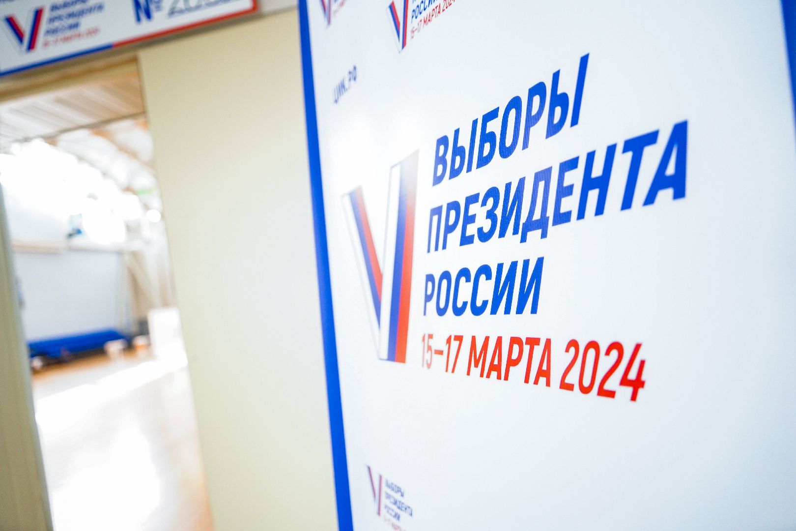 Выборы Президента, глава Шатуры, выборы 2024, выборы президента 2024, Рошаль, Большая Шатура,