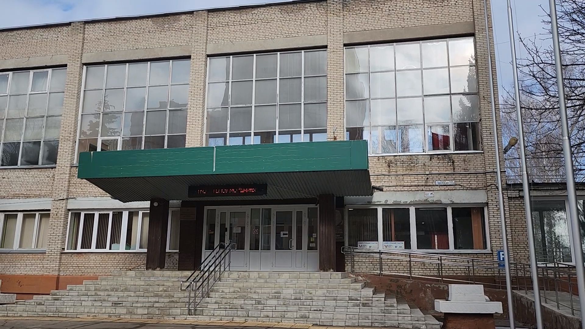 Выборы 2024, Здоровый выбор, дубненская больница, Дубна,