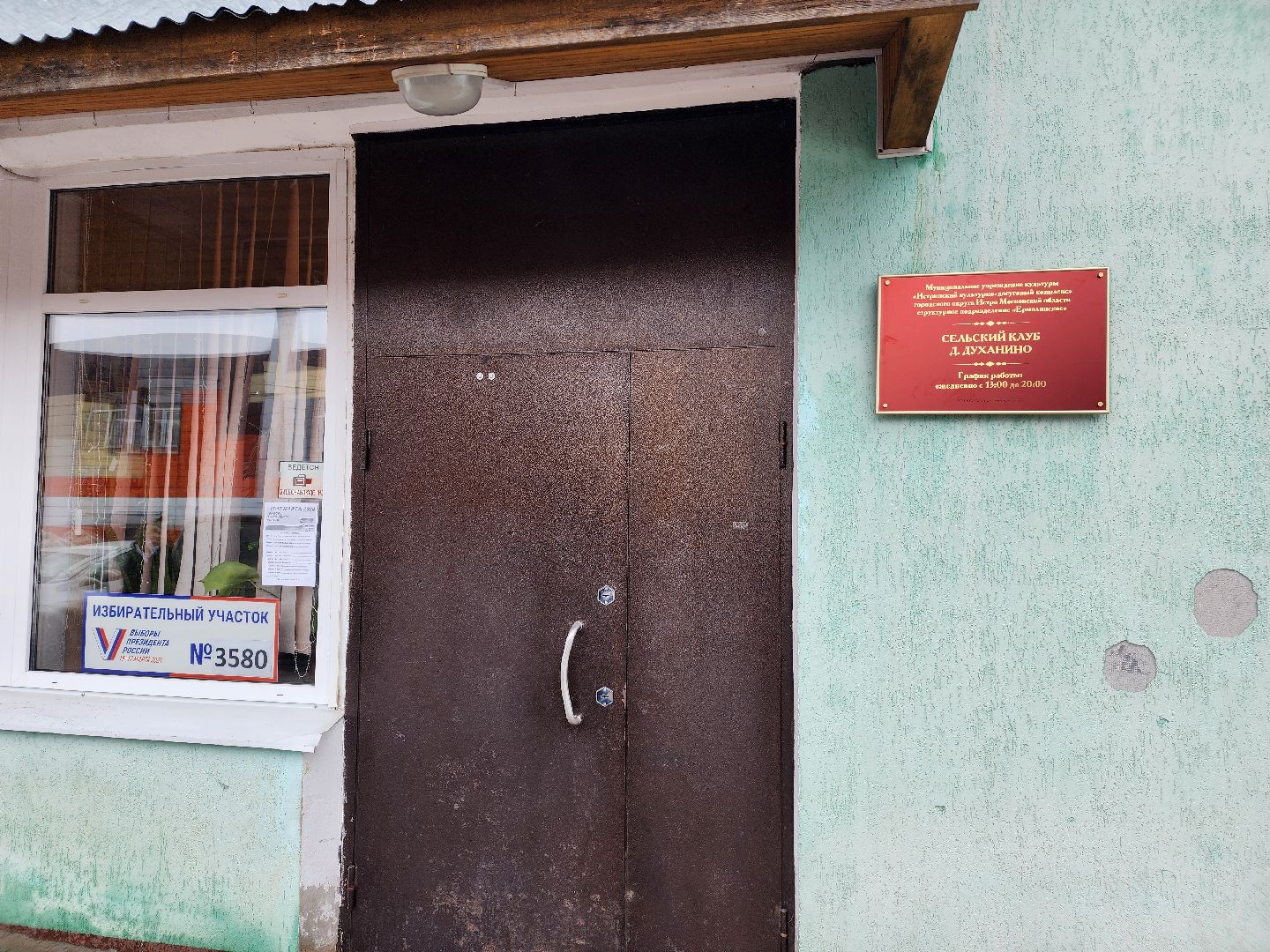 выборы 2024, выборы президента рф, избиратели,