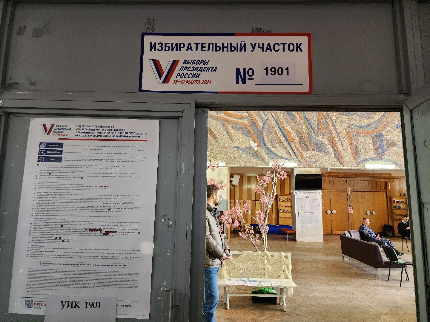 выборы Президента, голосование, избирательная комиссия, Старая Купавна, Богородский городской округ,