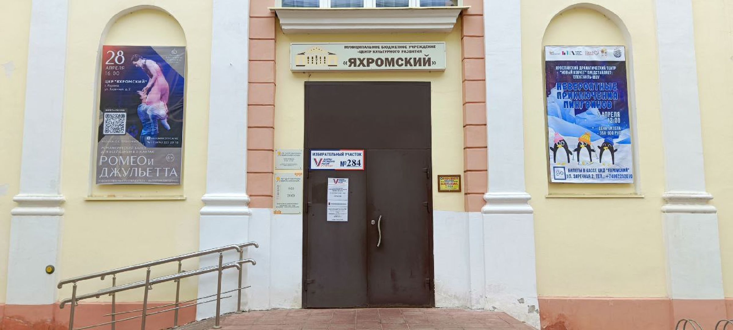 Дмитров,Выборы 2024,