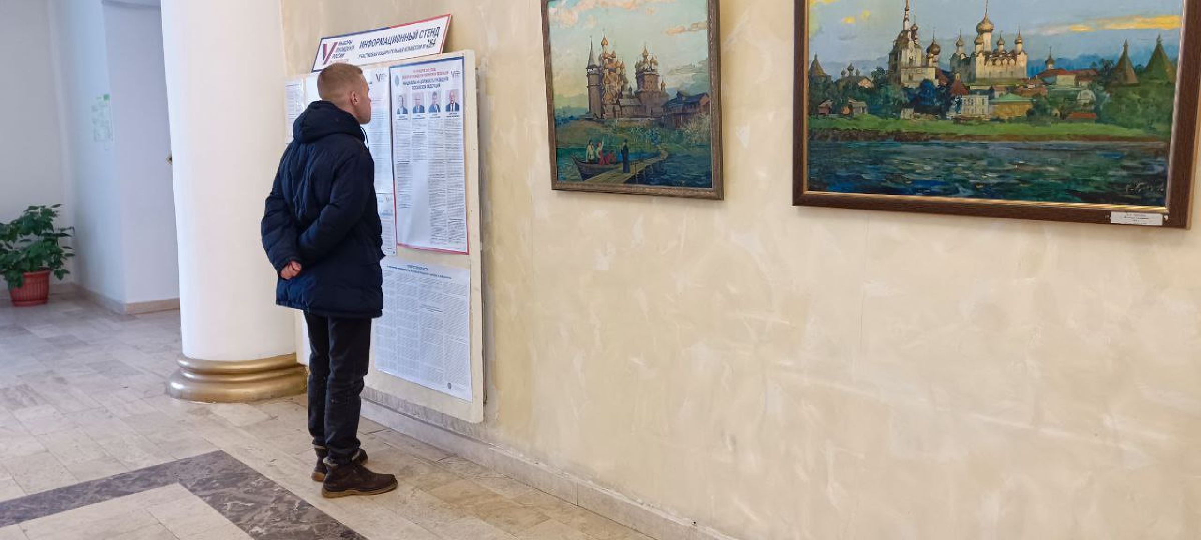 Дмитров,Выборы 2024,