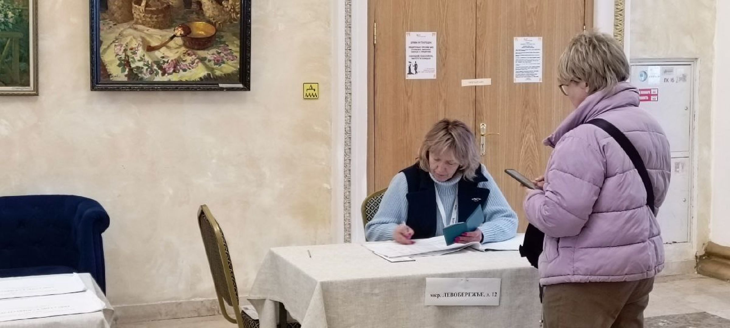 Дмитров,Выборы 2024,