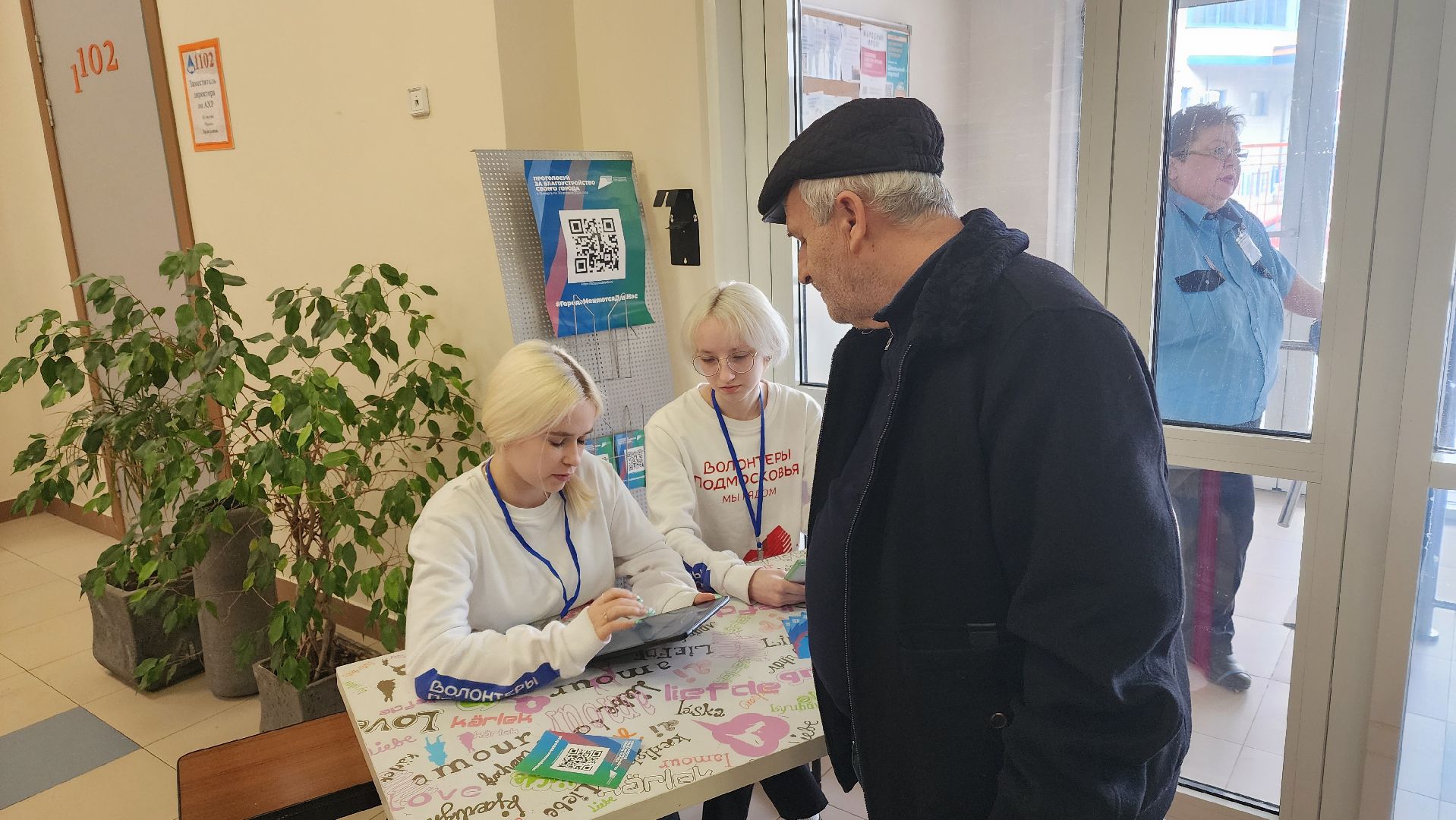 Реутов, гимназия, голосование, избиратели, благоустройство,