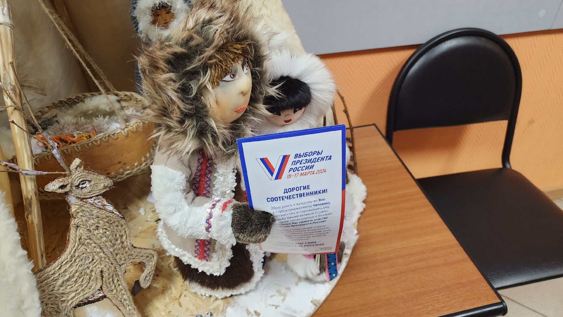 долгопрудный, общество слепых, выборы президента 2024,