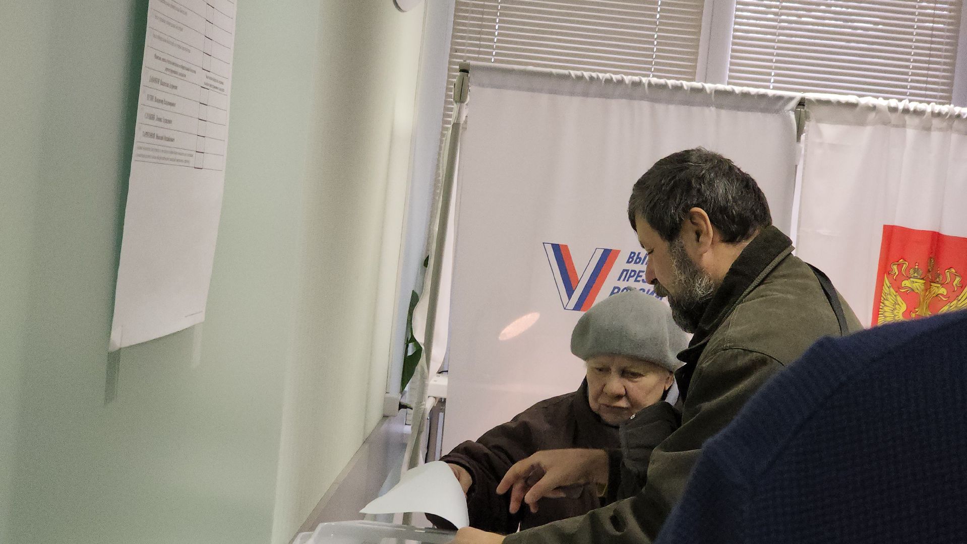 долгопрудный, общество слепых, выборы президента 2024,