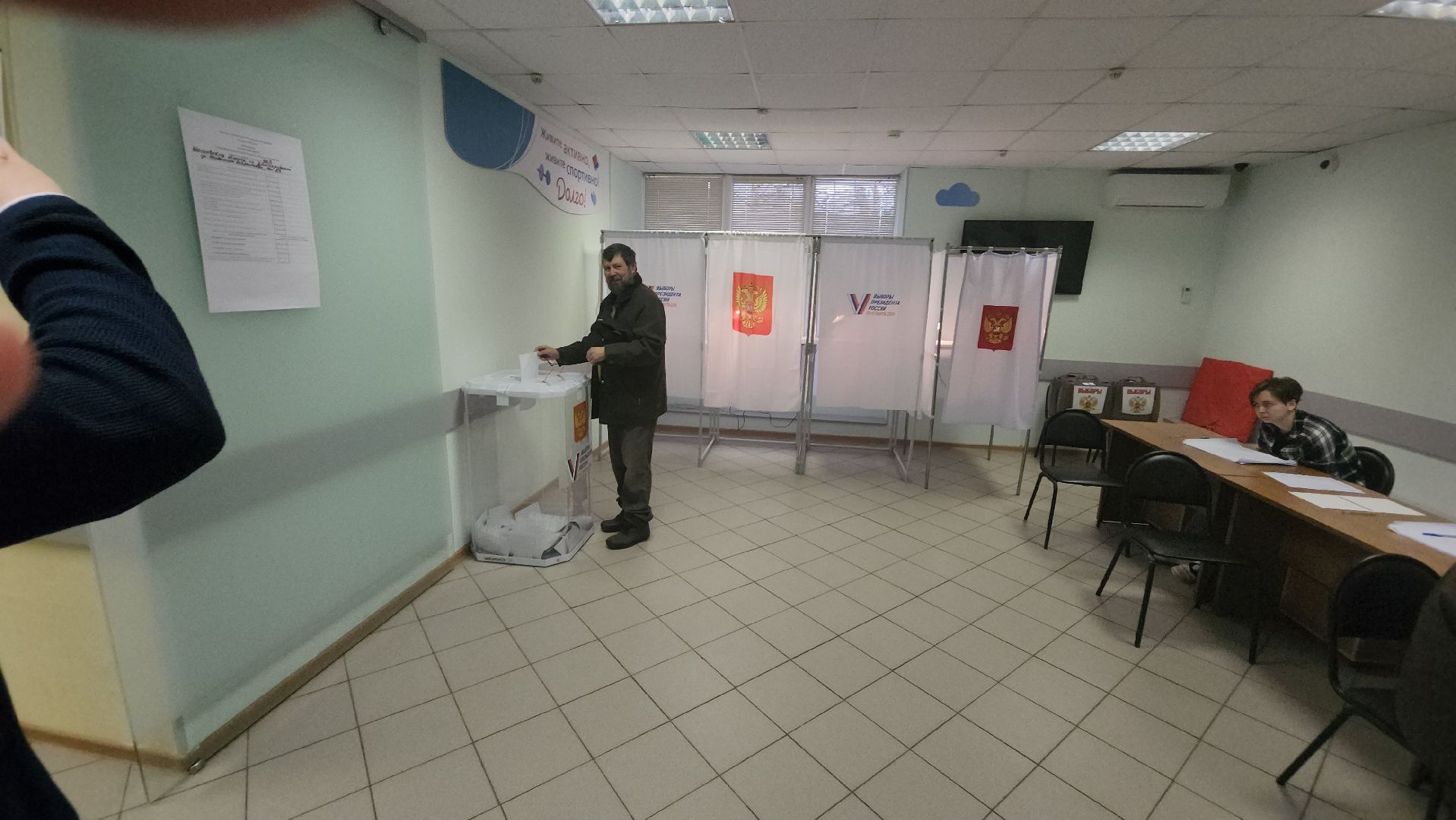 долгопрудный, общество слепых, выборы президента 2024,