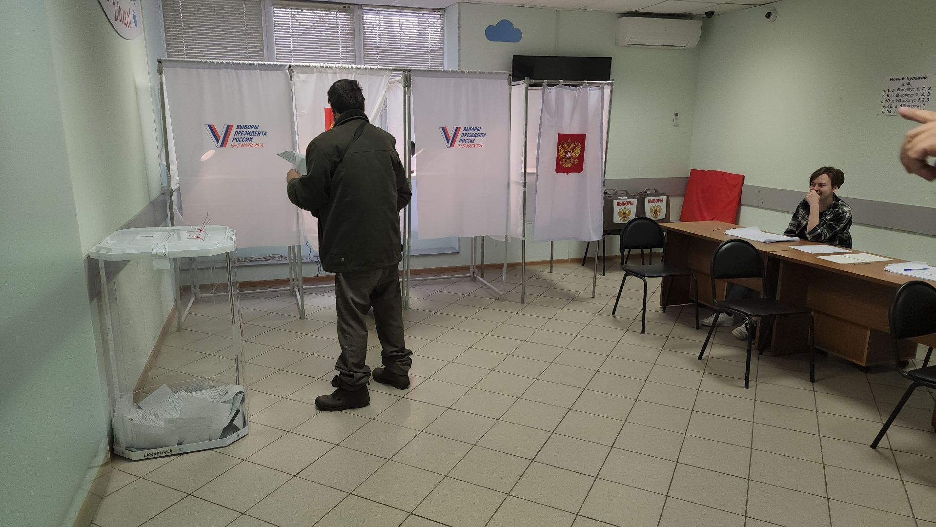 долгопрудный, общество слепых, выборы президента 2024,