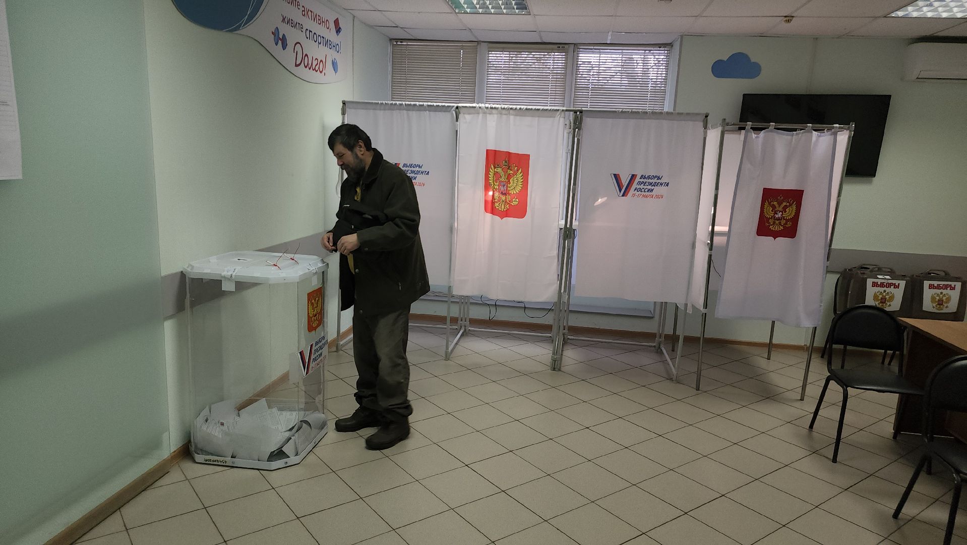 долгопрудный, общество слепых, выборы президента 2024,