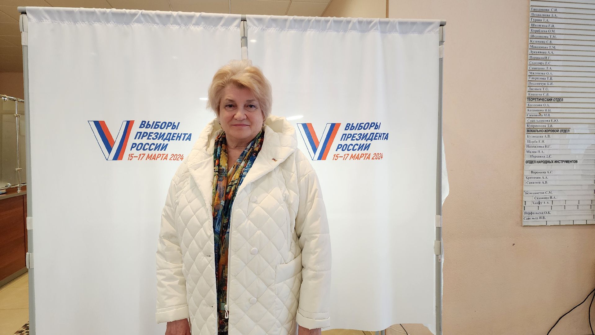 Выборы, выборы 204, выборы президента, РФ, Россия, Видное, ленинский городской округ, ленинский округ, ЦИК, УИК, ДЭГ, КОИБ,