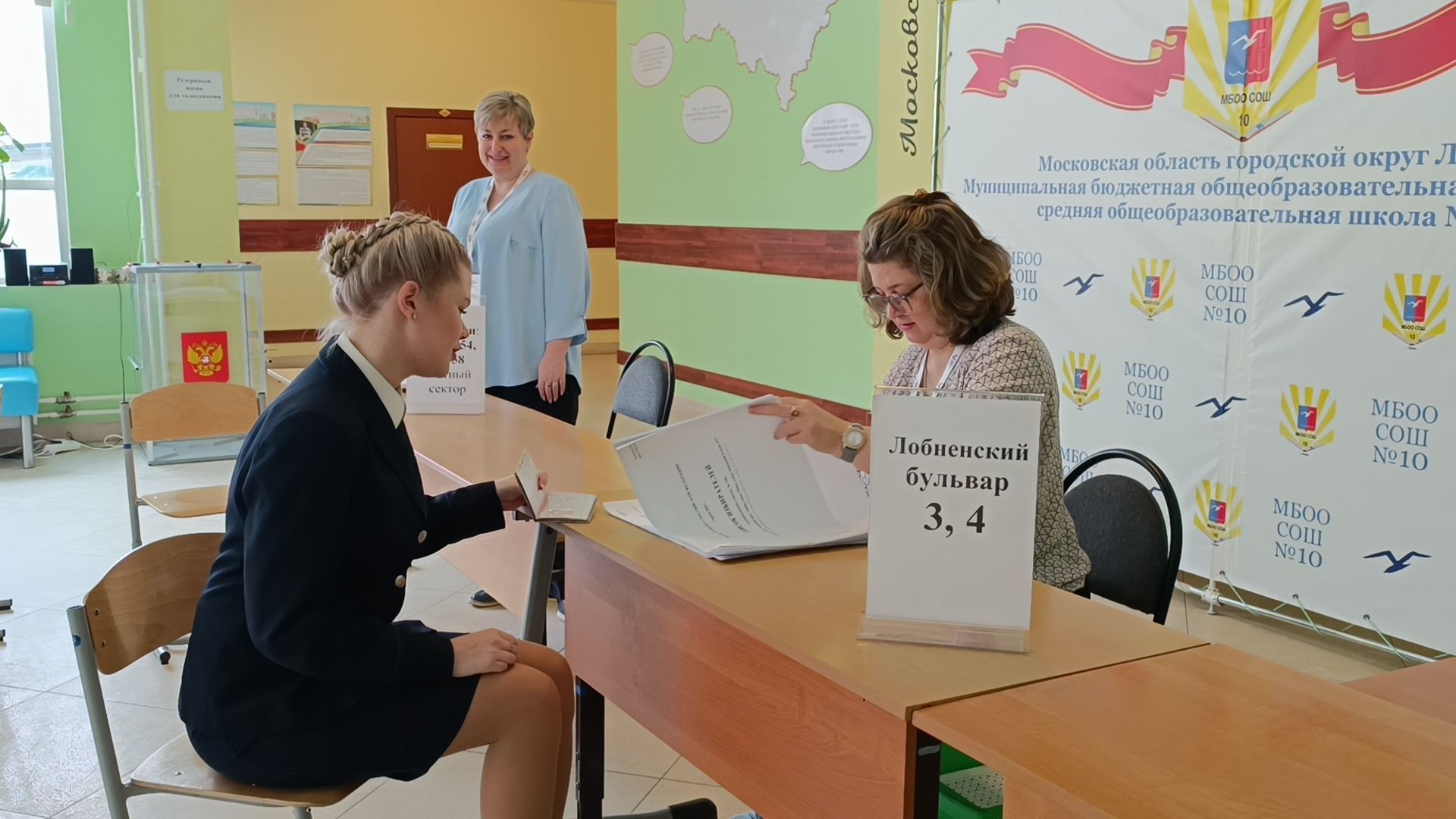 выборы президента, лобня, выбор 2024,