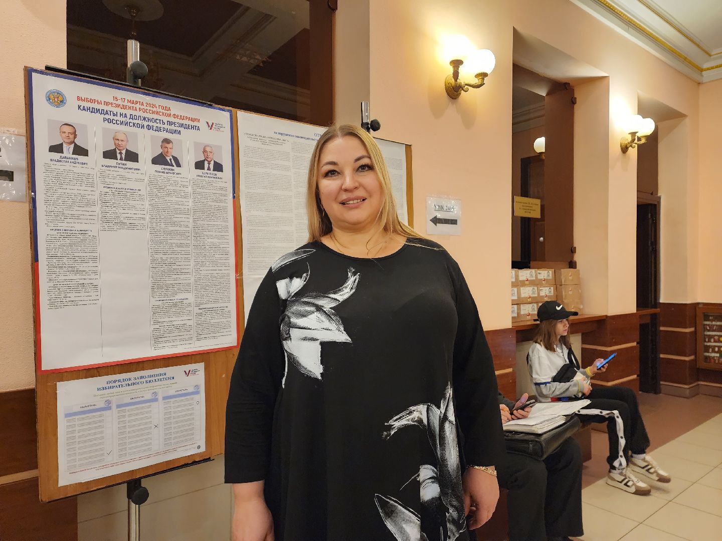 пушкино, выборы президента 2024, ансамбль, голосование 2024,