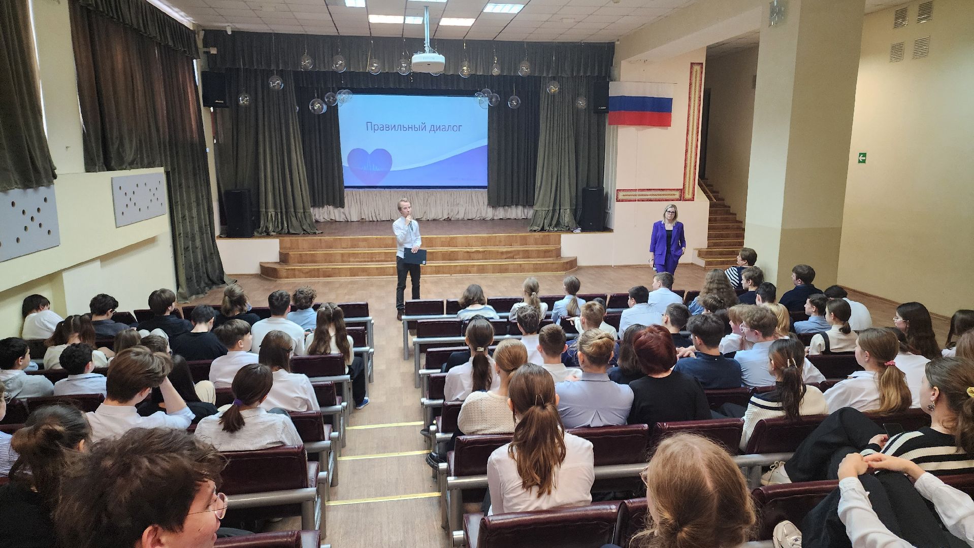 Подмосковье, Домодедово, Психолог, психологический тренинг, психология, Ассоциация психологов Подмосковья, Гимназия 5, встреча с молодежью, школа, Школьники, открытый диалог,