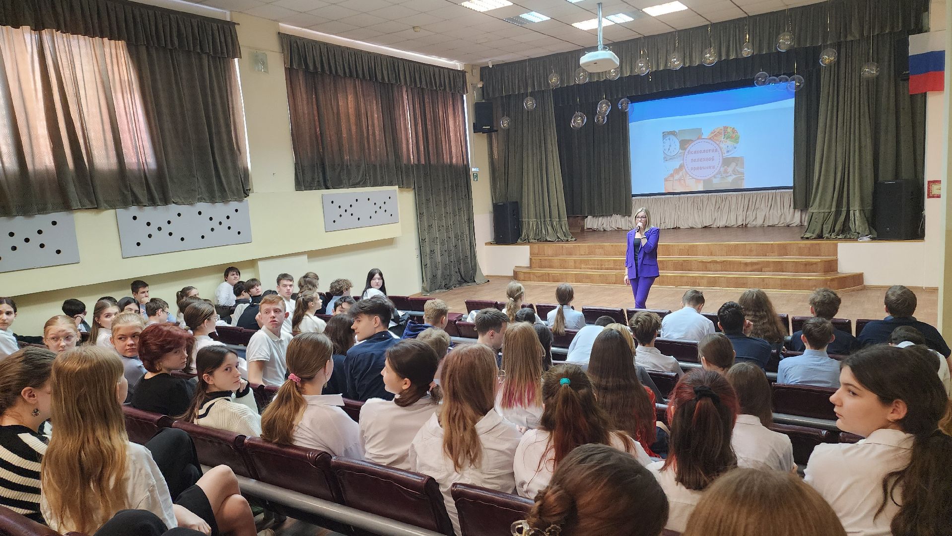 Подмосковье, Домодедово, Психолог, психологический тренинг, психология, Ассоциация психологов Подмосковья, Гимназия 5, встреча с молодежью, школа, Школьники, открытый диалог,