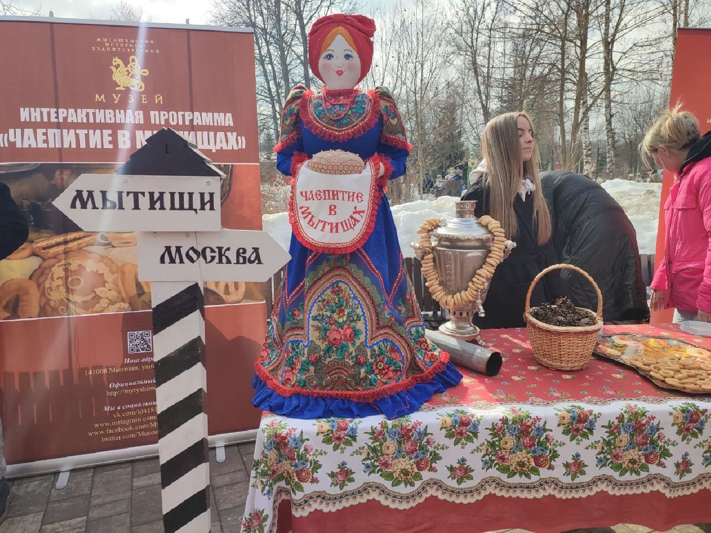 мытищи, масленица, масленичные гуляния, парк мира,