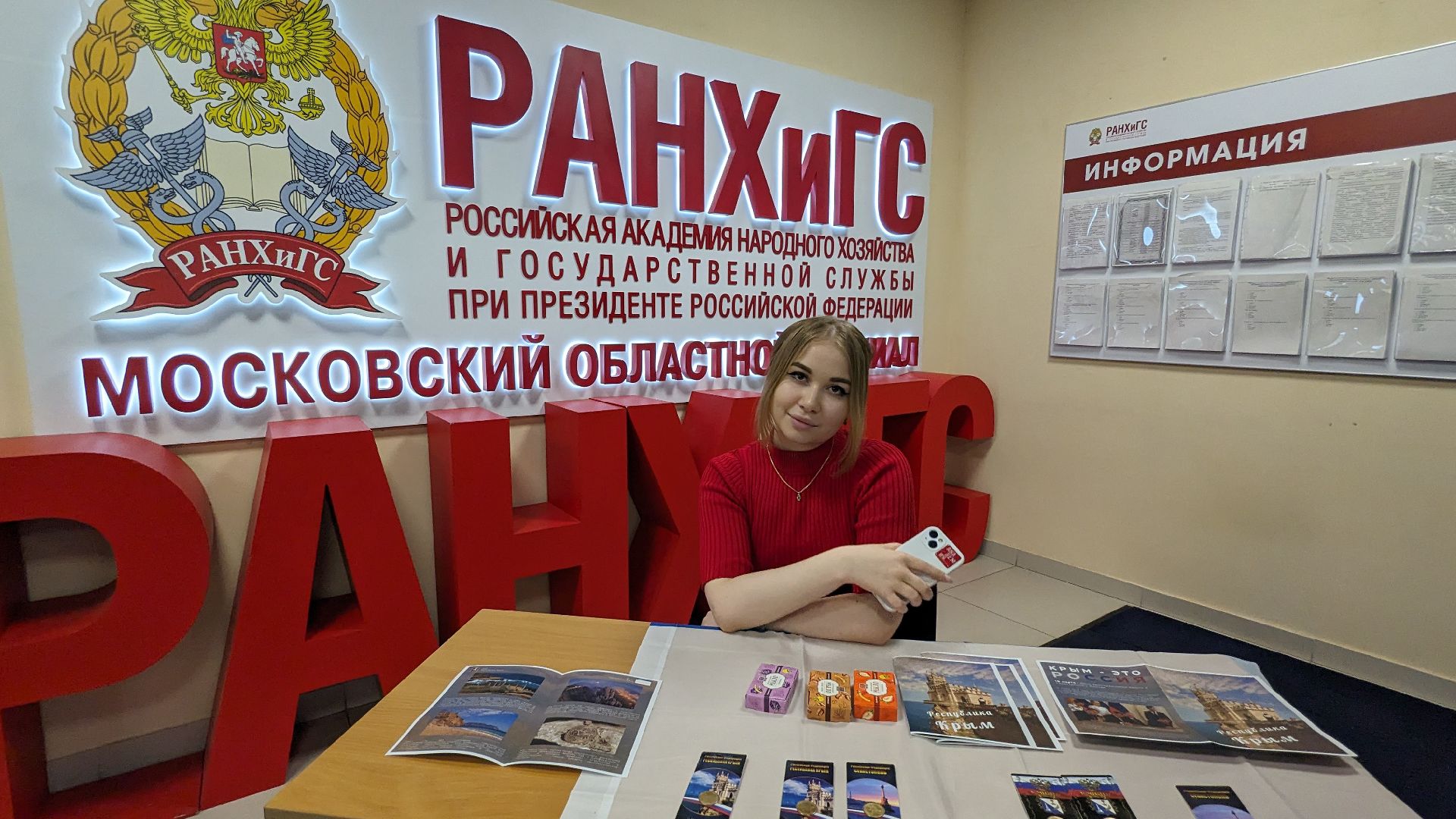 ранхигс, красногорск, крым, дата, годовщина,