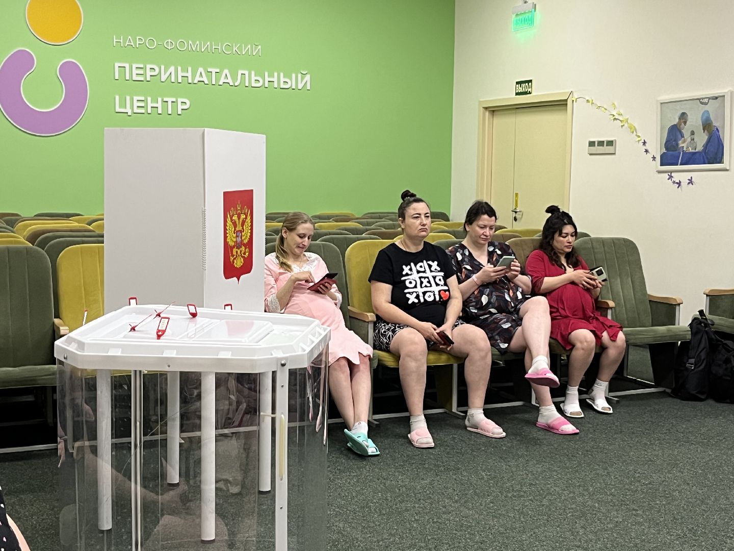 наро-фоминск, наро-фоминский городской округ, наро-фоминский перинатальный центр, день выборов 2024, выборы Президента 2024,