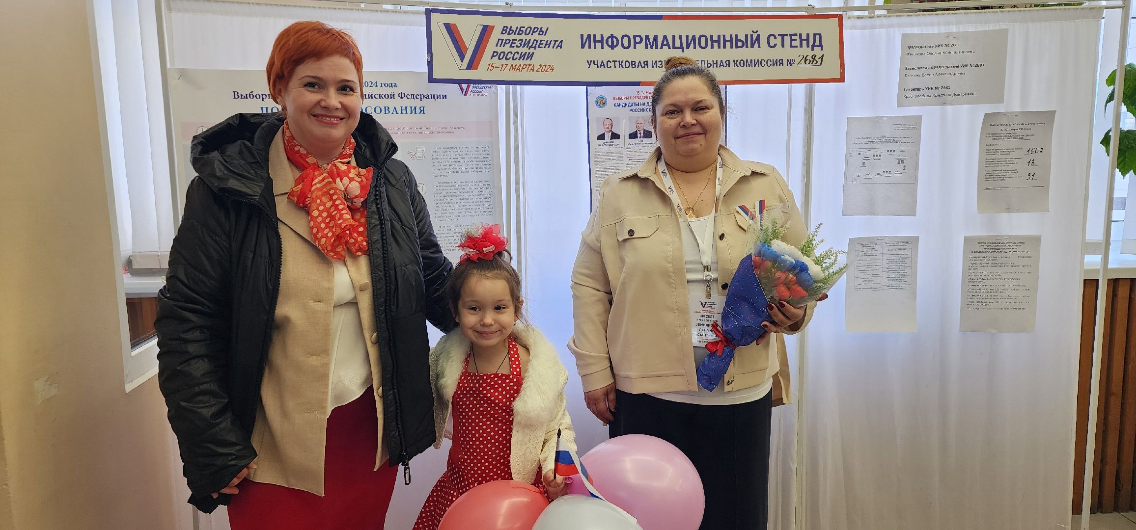 выборы 2024, выборы президента 2024, Рошаль, Большая Шатура,на выборы всей семьей,