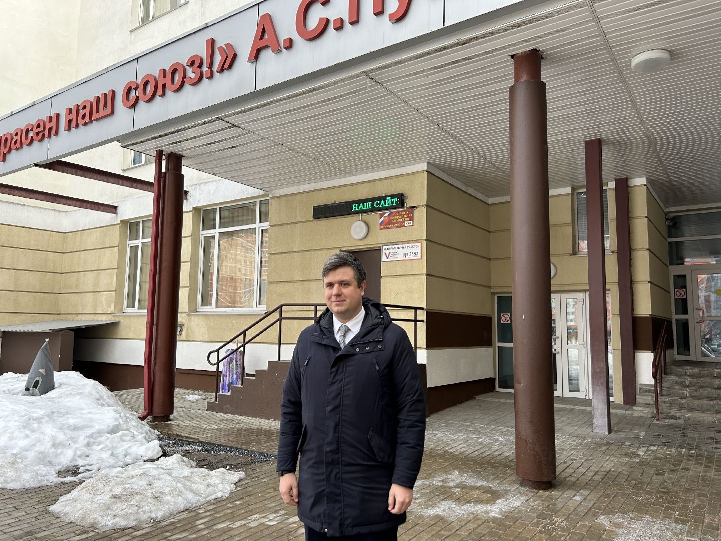 голосование, выборы, депутат, выборы президента, щёлково,