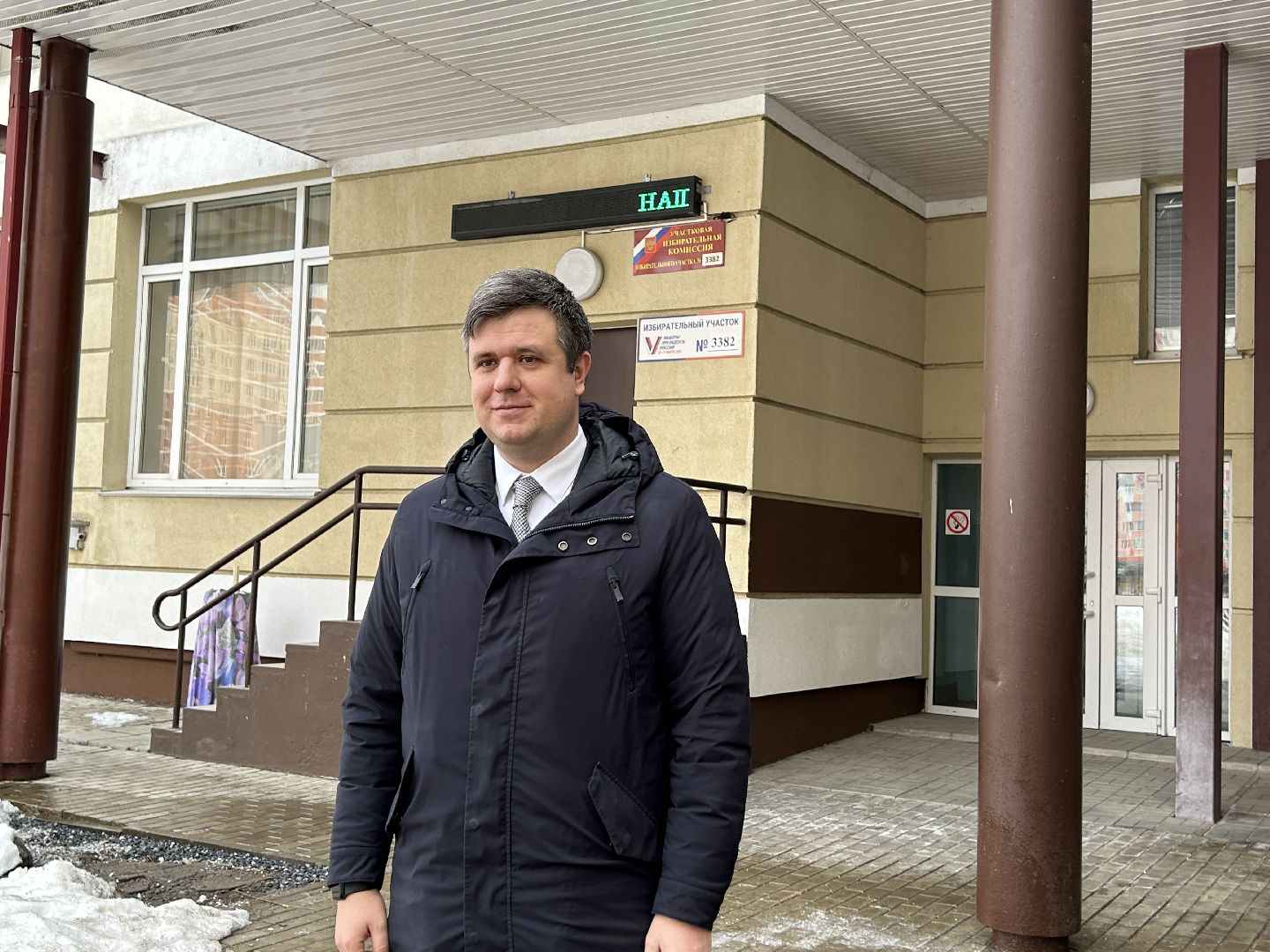 голосование, выборы, депутат, выборы президента, щёлково,