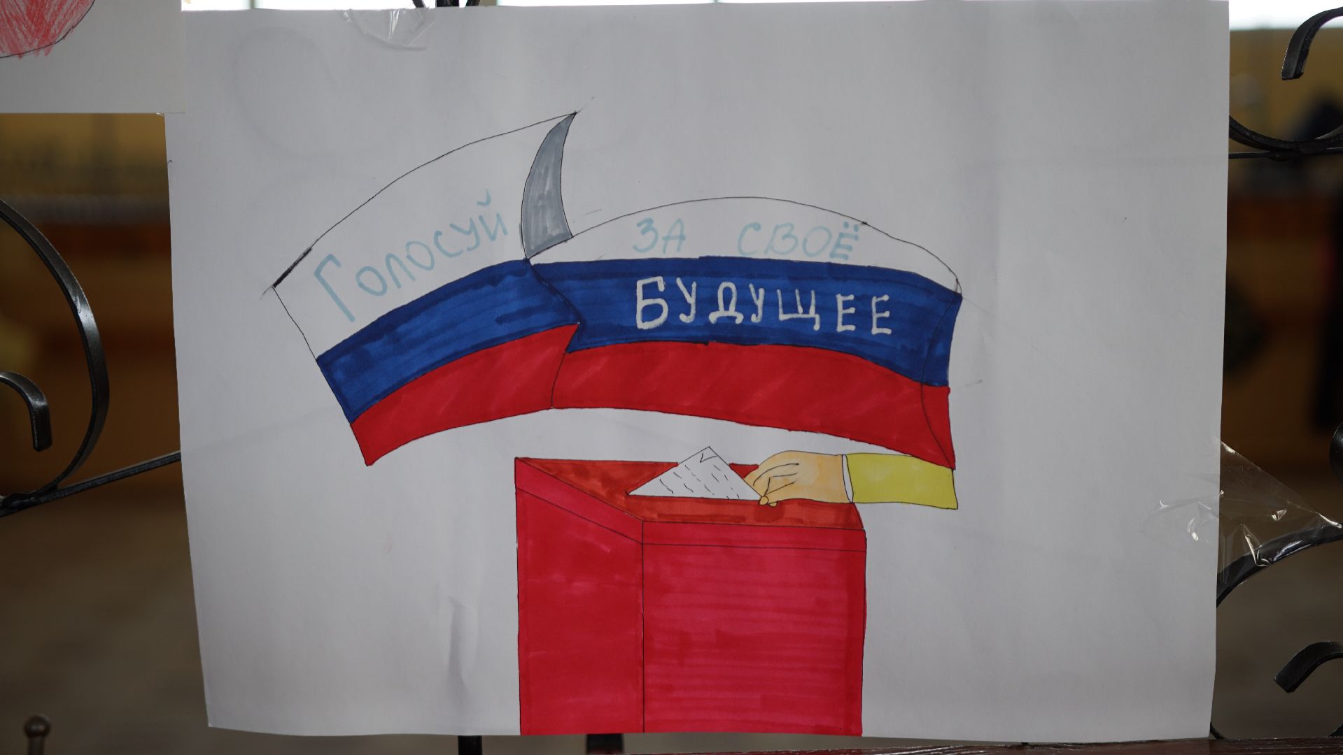 выборы, президент, голосование, школа, рисунки, дети, выставка, выставка детских рисунков,
