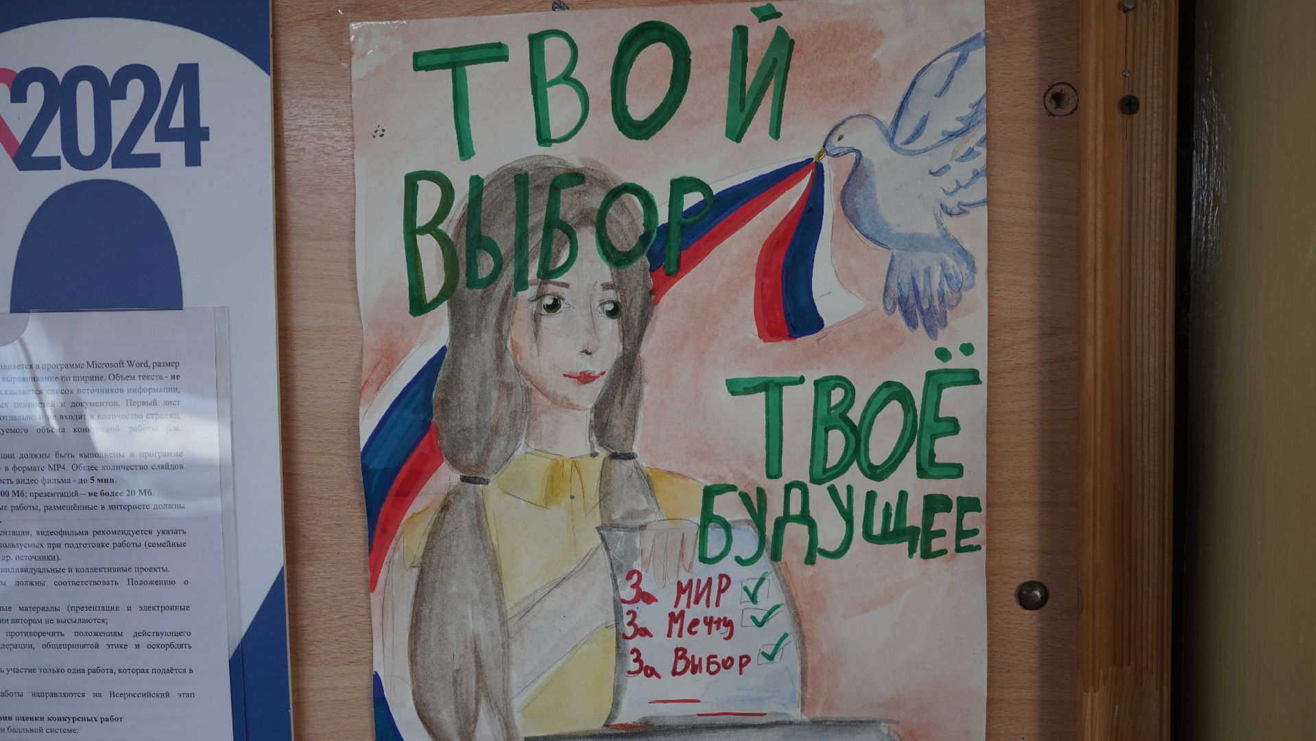 выборы, президент, голосование, школа, рисунки, дети, выставка, выставка детских рисунков,