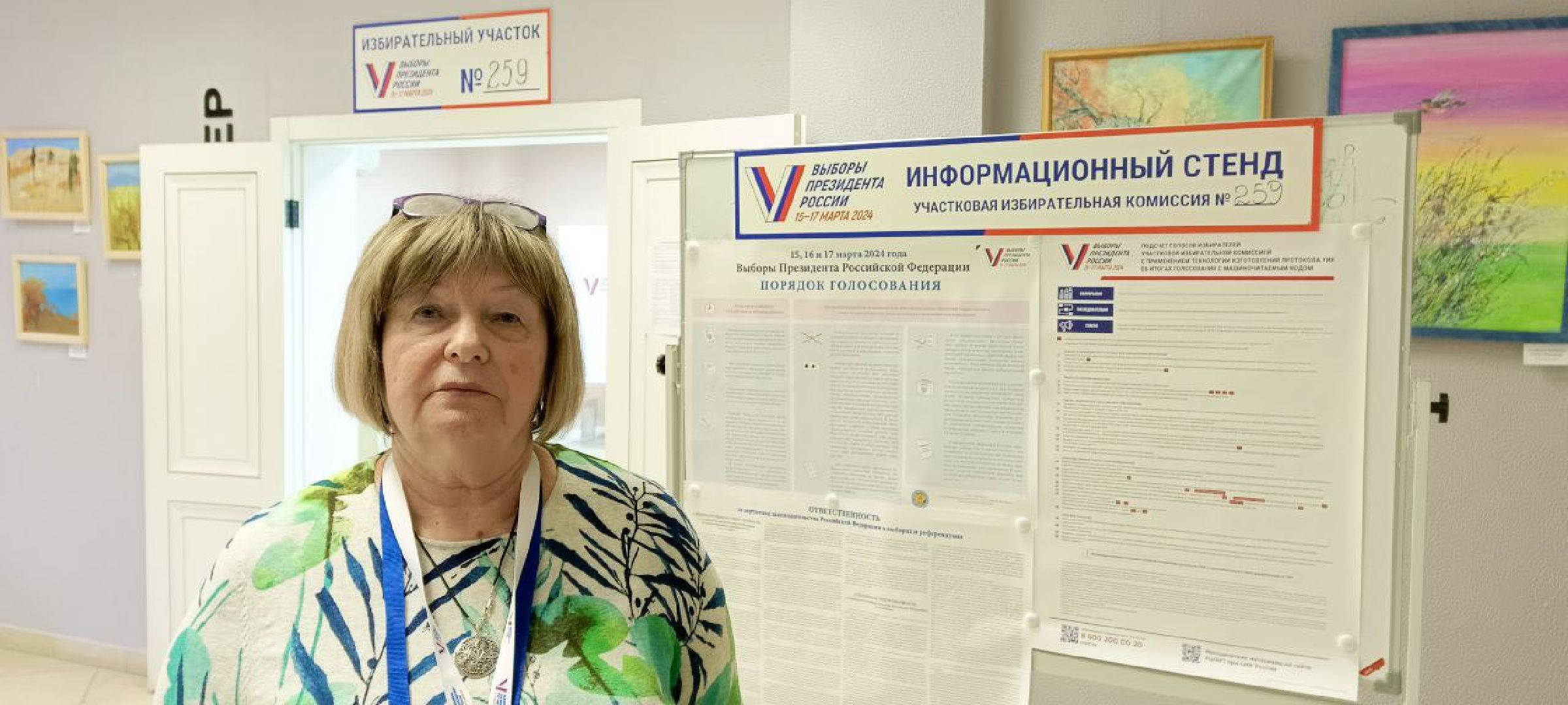 Дмитров, Выборы 2024,