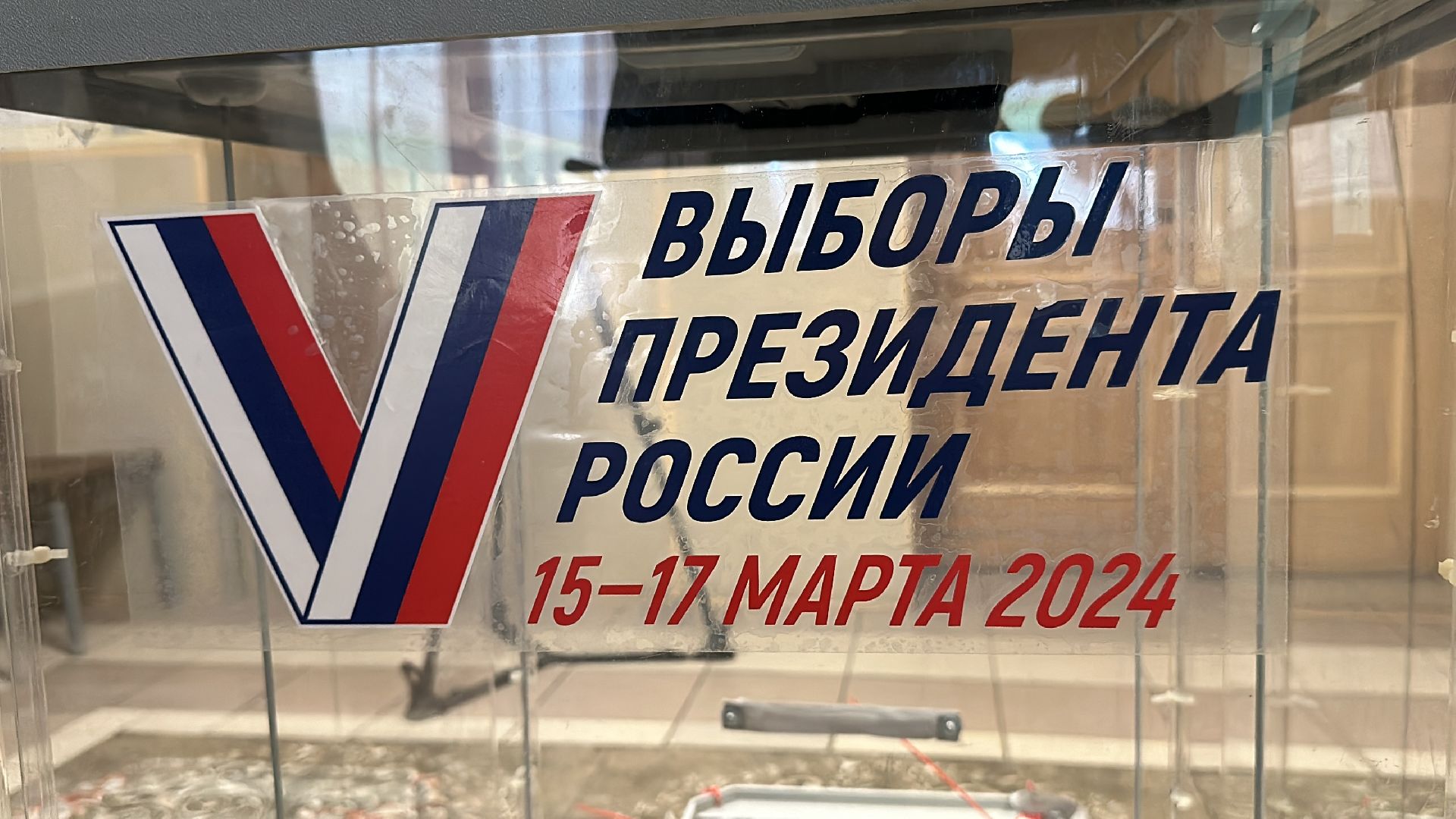 Клин, общество, выборы, выборы президента 2024, ветераны, голосование,