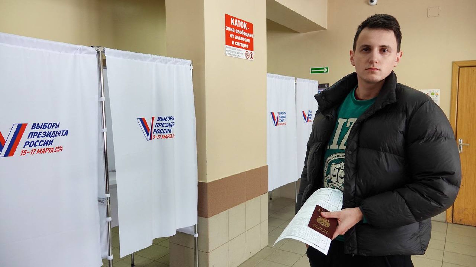 Сергиев Посад, Выборы, Выборы Президента, Выборы 2024, Гражданская позиция, Подмосковье выбирает,