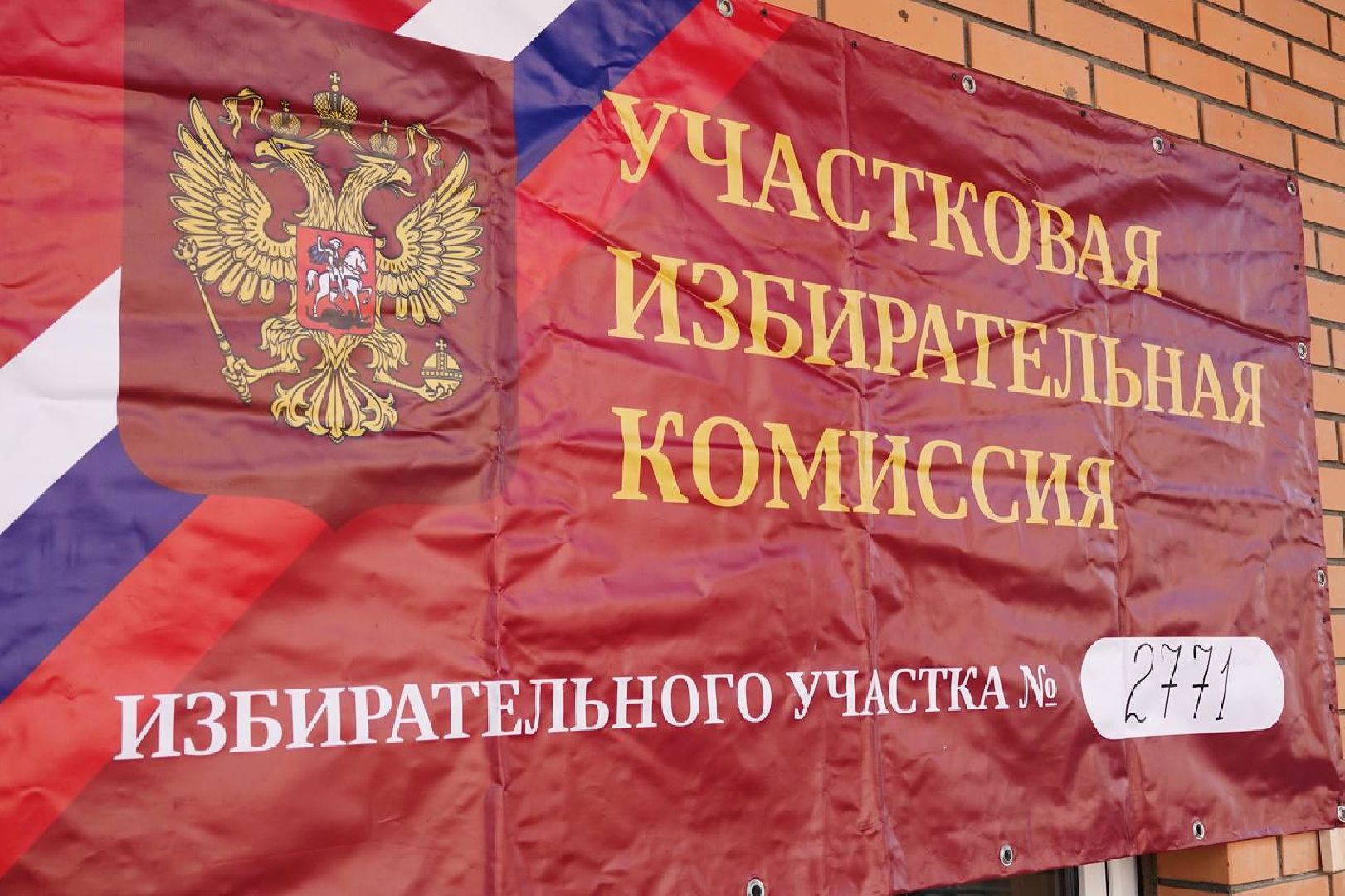 Сергиев Посад, Выборы, Выборы Президента, Выборы 2024, Гражданская позиция, Подмосковье выбирает,