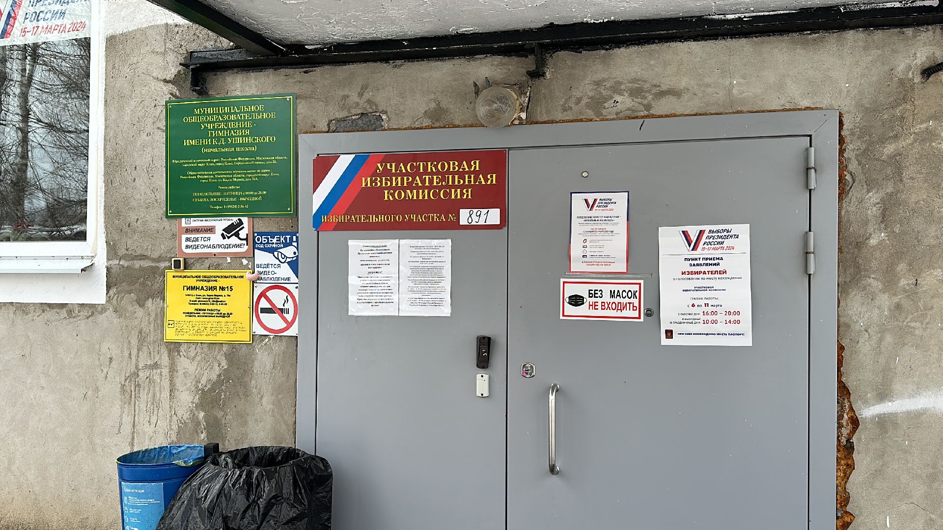 Клин, общество, выборы, выборы президента 2024, голосование, семьи,