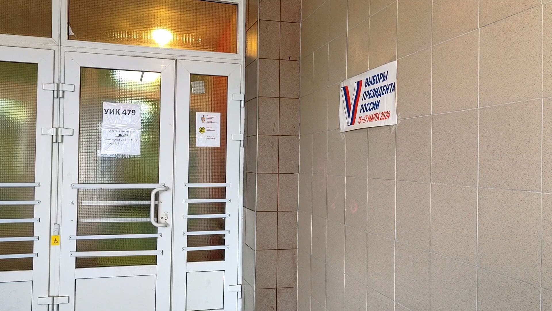 Впервые голосующий, Дубна, Выборы 2024,