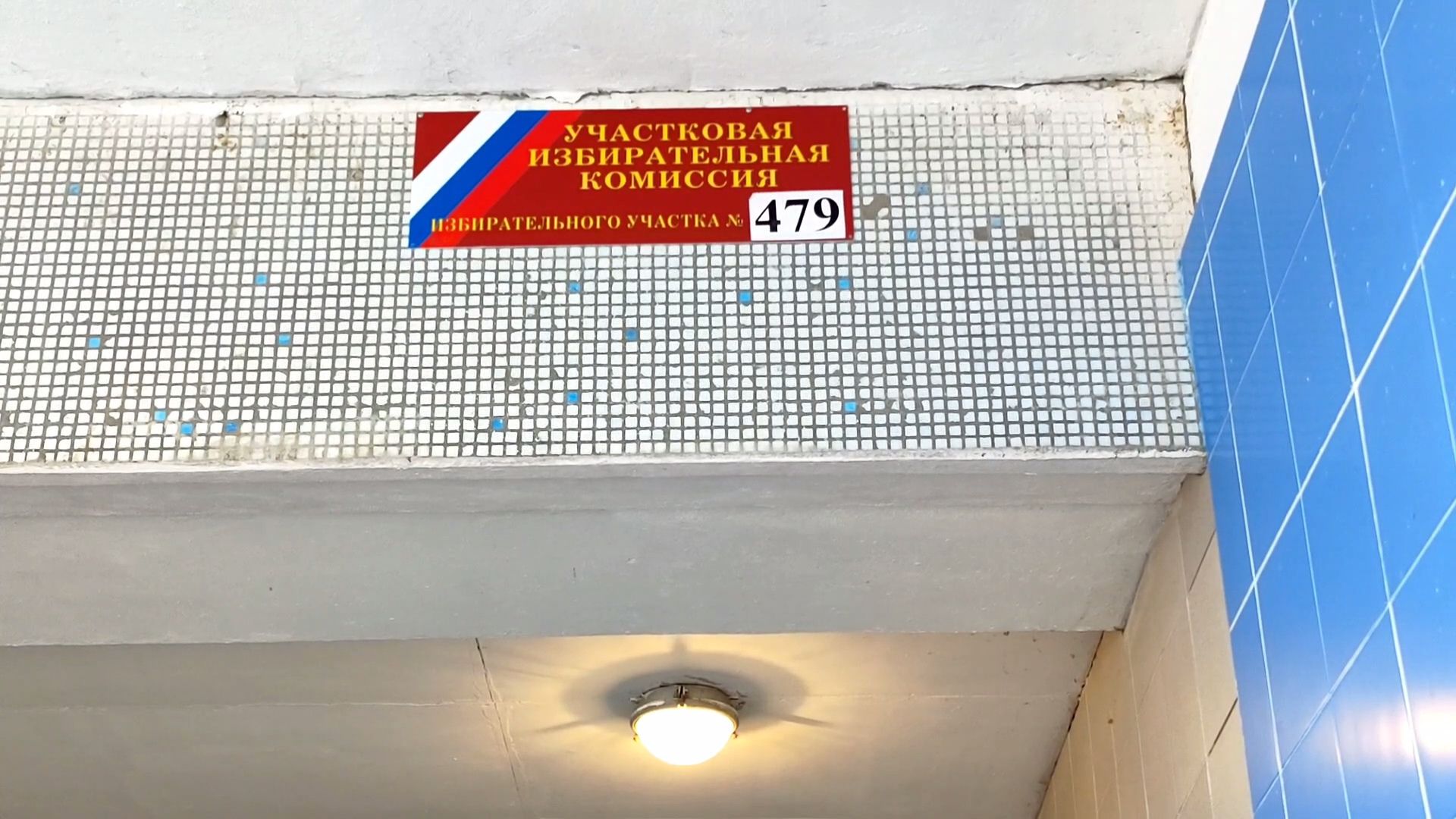 Впервые голосующий, Дубна, Выборы 2024,