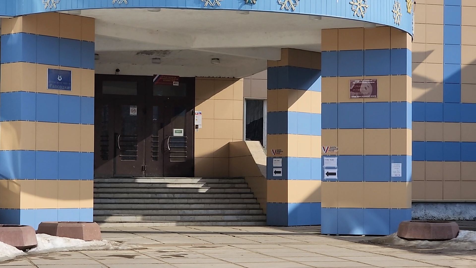 Впервые голосующий, Дубна, Выборы 2024,