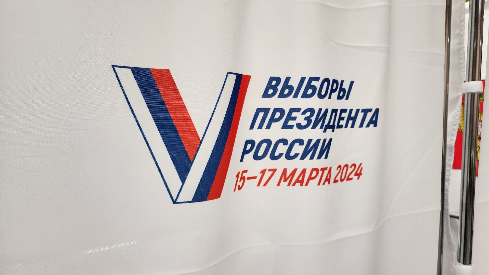 Выборы, выборы президента, Егорьевск, Подмосковье, московская область,