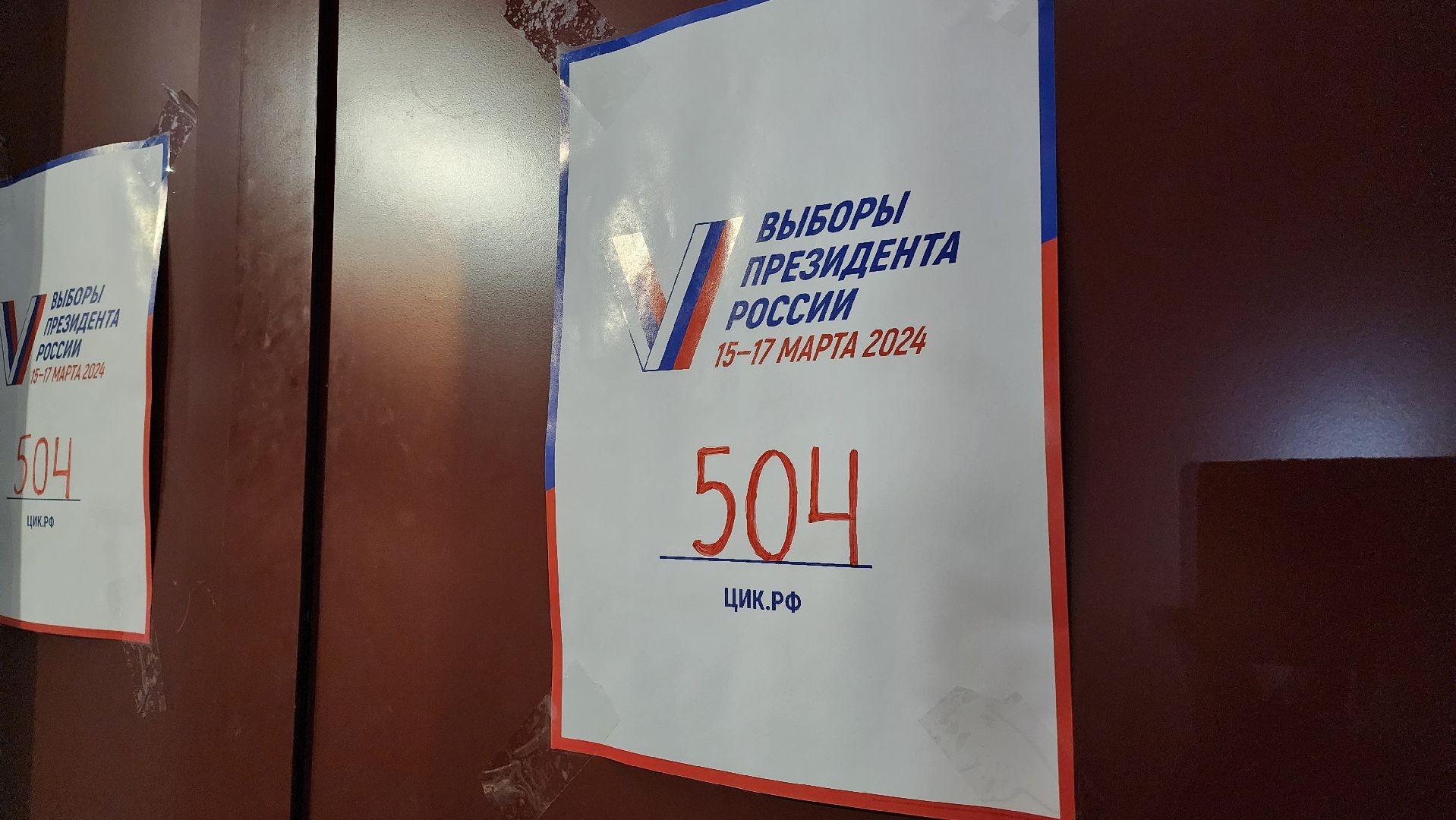 Выборы, выборы президента, Егорьевск, Подмосковье, московская область,