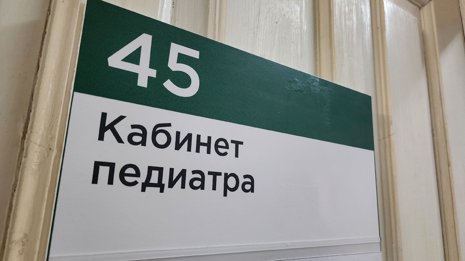 Егорьевск, новые кадры, Подмосковье, Московская область, егорьевская больница,