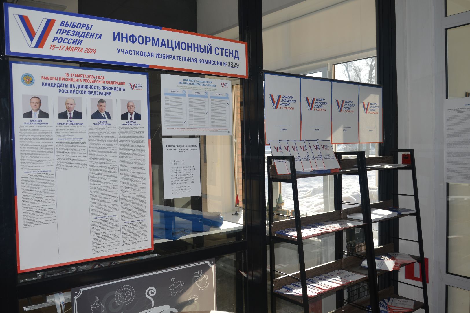 шатура, шатура 2024, шатуравыбирает, выборы президента, выборы президента россии, закрытие участков,