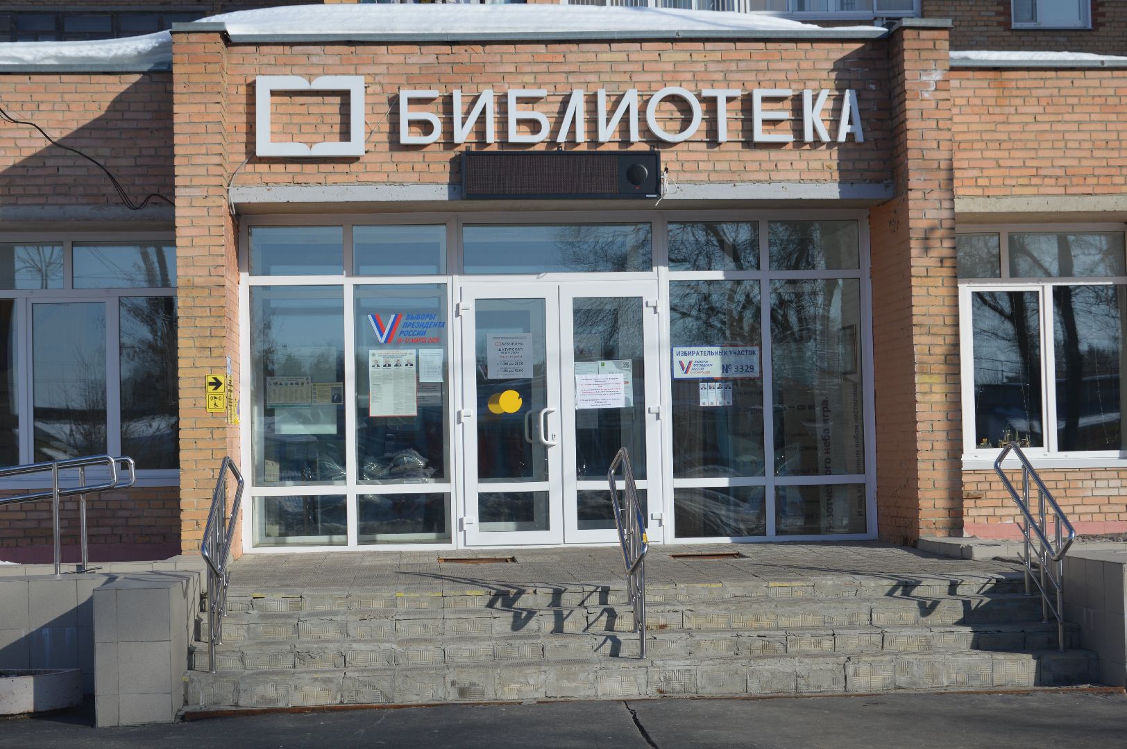 шатура, шатура 2024, шатуравыбирает, выборы президента, выборы президента россии, закрытие участков,