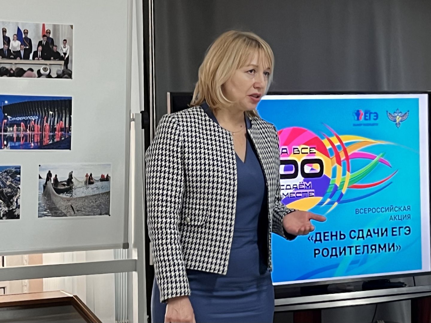 егэ для родителей, наро-фоминск, наро-фоминский городской округ, образование подмосковья,