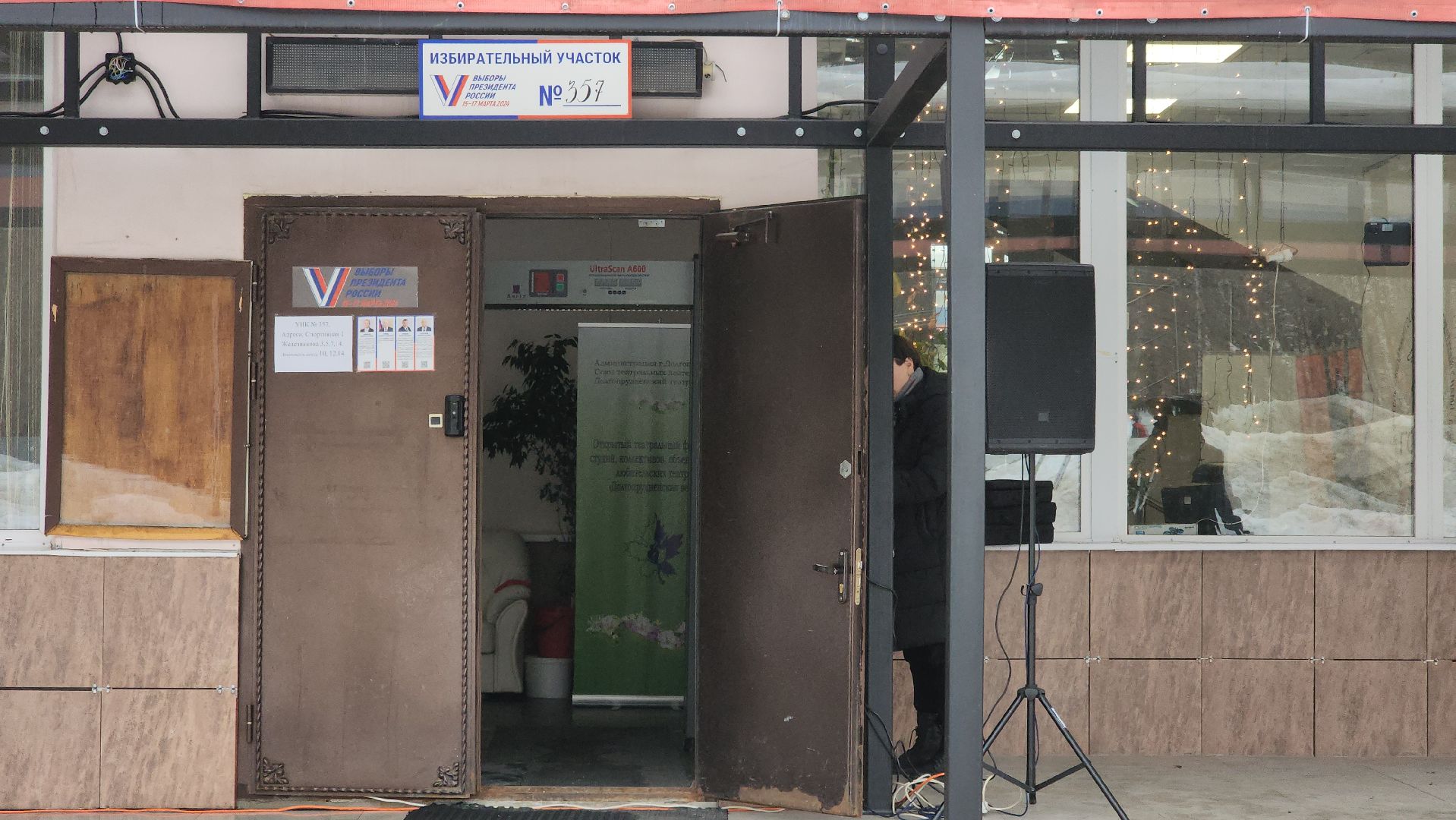 выборы президента 2024, масленица, впервые голосующий,