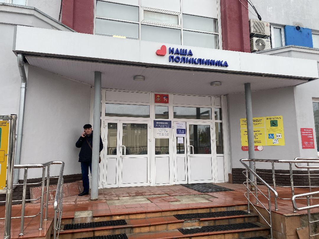 Краснознаменск, Сергей Обухов, поликлиника, медицина, медперсонал, врачи, медицинские услуги, поиск врачей