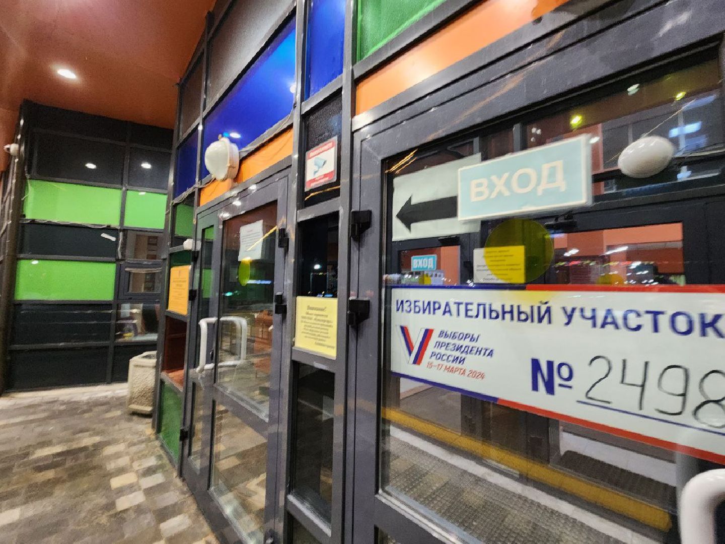 выборы, пущино, выборы 2024, выборы президента, выборы президента 2024, выборы президента россии,