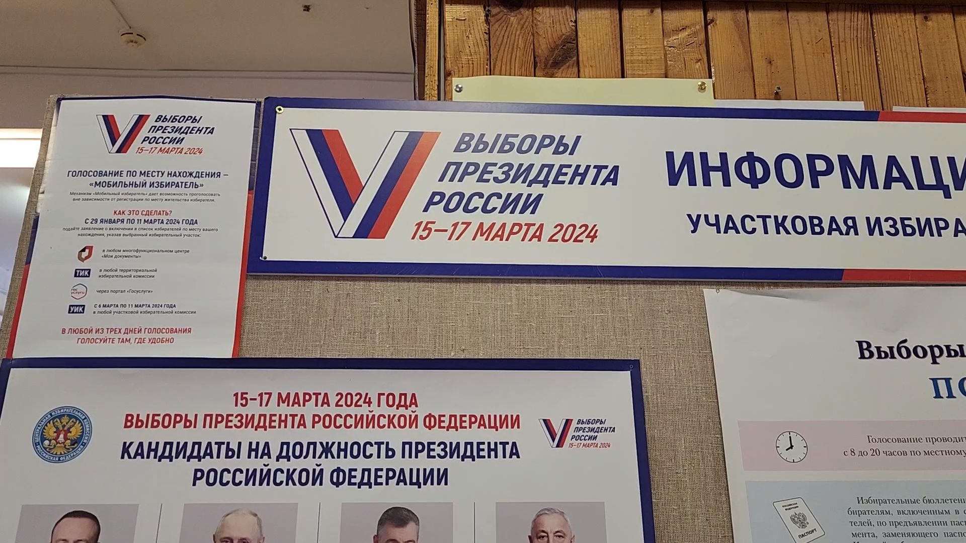 Выборы 2024, талдомский городской округ, председатель уик, Запрудня,