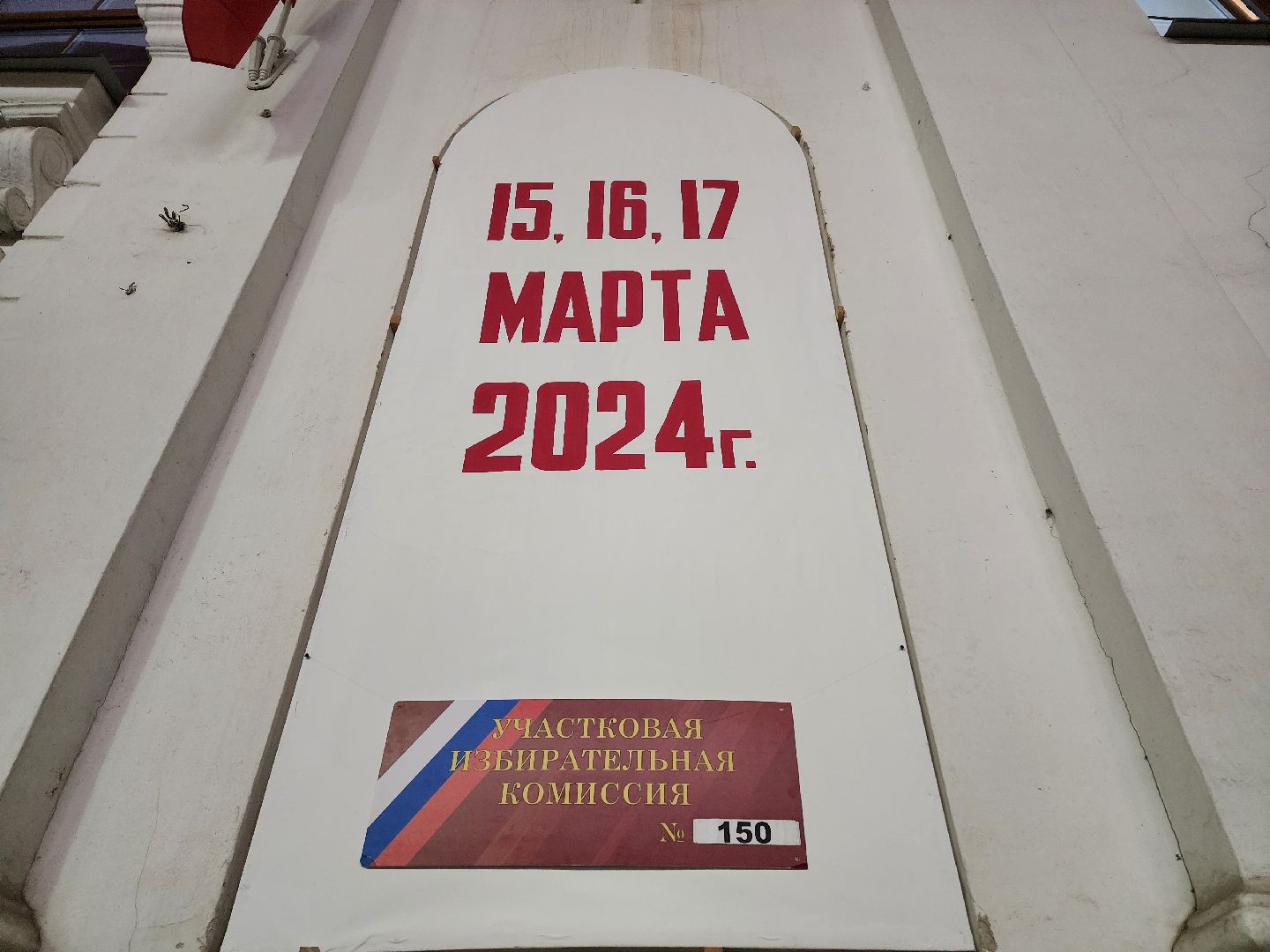 воскресенск, выборы президента 2024, голосование завершено, жители, выборы, выборы 2024, выборы президента, выборы президента россии,