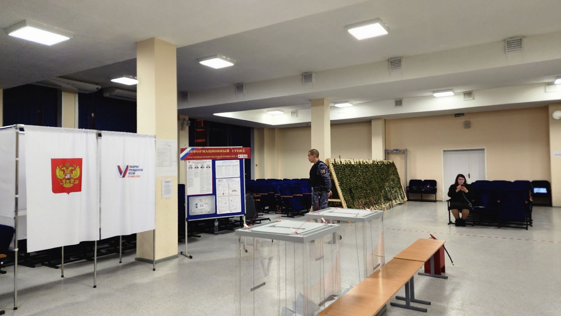 выборы, выборы президента 2024, Лосино-Петровский, выборы 2024, выборы президента, выборы президента россии,